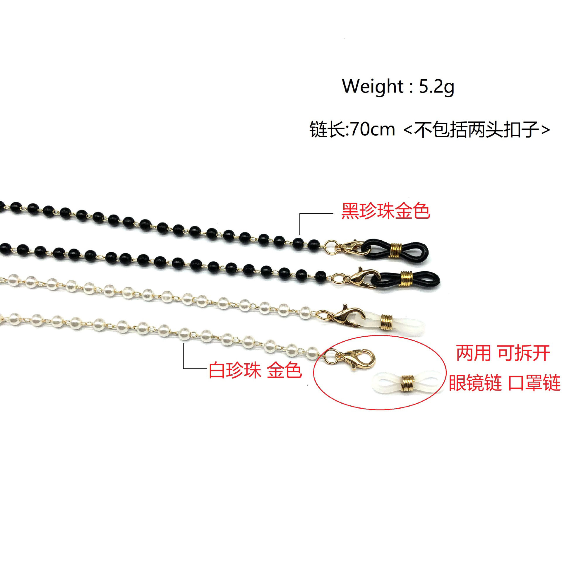 Immagine di Ladies Non-Slip And Anti-Lost Dual-Use Eyeglass Chain And Mask Chain