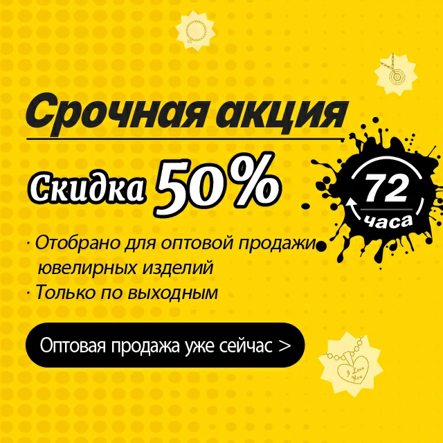 Weekend Deals