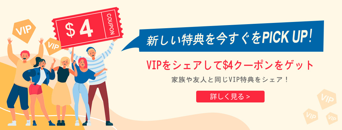  SHARE YOUR VIP & GET $4 COUPON 
