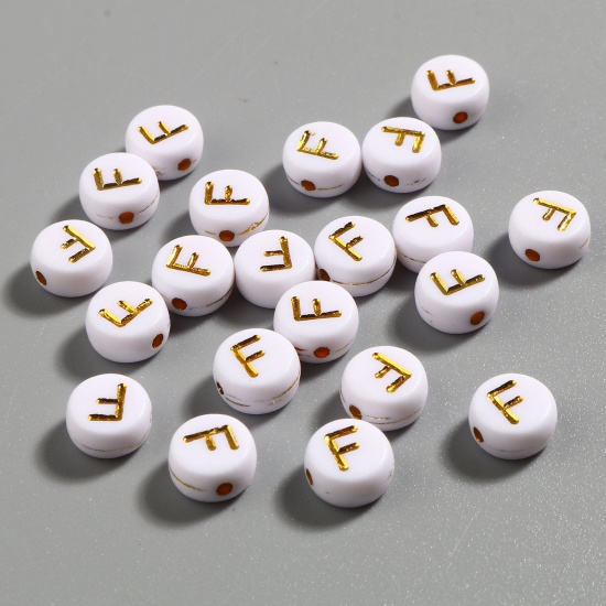 Picture of Acrylic Beads Flat Round White & Golden Initial Alphabet/ Capital Letter Pattern Message " F " About 7mm Dia., Hole: Approx 1.4mm, 500 PCs