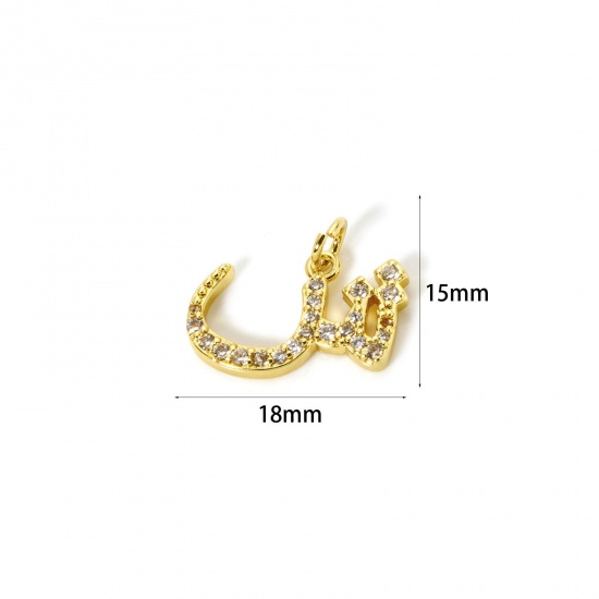 1 個 エコフレンドリー 真鍮 チャーム 18Kリアルゴールドメッキ アラビア文字 マイクロパヴェ クリア ジルコン 18mm x 15mm、 の画像