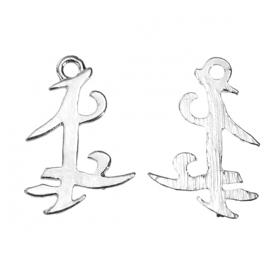 Immagine di Lega di Zinco Charms Argento Placcato Parabatai 22mm x 15mm , 10 Pz