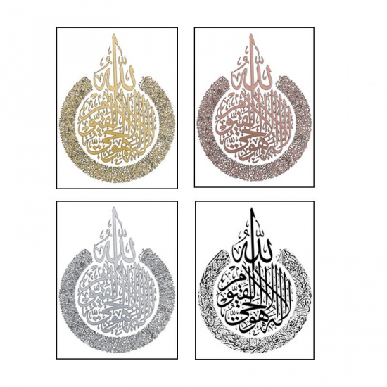 Picture of Black - Islam Allah Ramadan Festival PVC Glass Window Film Wall Stickers Home Decoration 45x60cm, 1 Sheet